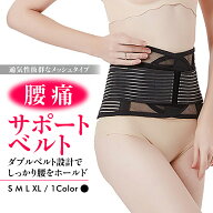 腰痛サポーター メッシュタイプ 腰 腰用サポーター 腰痛ベルト 腰痛 腰椎 コルセット 腰ベルト 腰痛対策 …