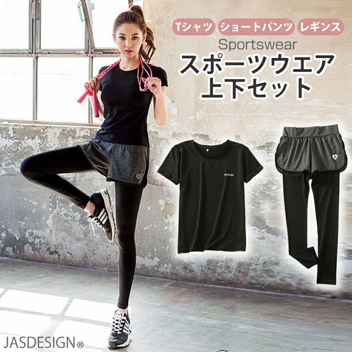 楽天市場】ヨガウェア レディース 上下セット かわいい Tシャツ 