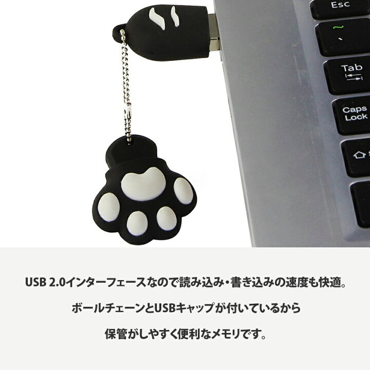 楽天市場】USBメモリー 64GB 猫の肉球 小型 かわいい ねこ ネコ 猫グッズ おもしろ アクセサリー データ転送 USB2.0対応 可愛い 面白 にくきゅう USB メモリ フラッシュメモリ 保存 プレゼント 送料無料 JM-202 : ヨガ フィットネス&雑貨 JASUMIN 楽天市場】USBメモリー 64GB 猫の肉球 小型 かわいい ねこ ネコ 猫グッズ おもしろ アクセサリー データ転送 USB2.0対応 可愛い 面白 にくきゅう USB メモリ フラッシュメモリ 保存 プレゼント 送料無料 JM-202 : ヨガ フィットネス&雑貨 JASUMIN