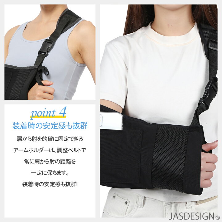 楽天市場 骨折 アームホルダー 大人用 三角巾 スマホ収納 ポケット付き 腕の怪我 捻挫 脱臼 腕つりサポーター アームスリング ギブス 固定 カバー 腕サポーター アームリーダー 腕スリング ショルダースリング 腕の骨折 介護 メッシュ素材 通気性 男女兼用 左右兼用 送料