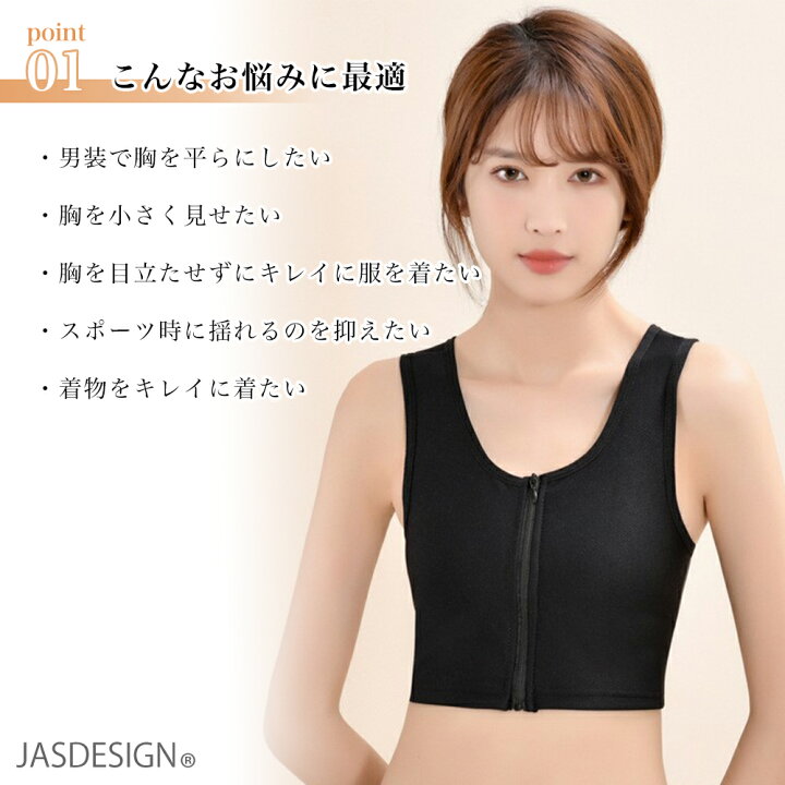 楽天市場】胸つぶし ナベシャツ インナー ファスナー 夏 メッシュ 胸 