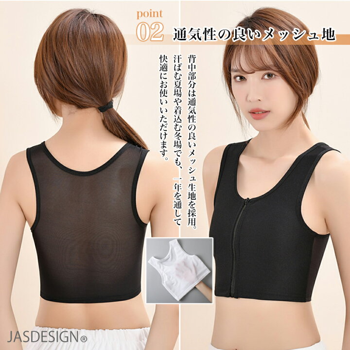 楽天市場】胸つぶし ナベシャツ インナー ファスナー 夏 メッシュ 胸 