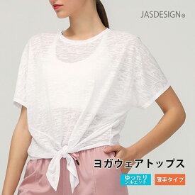 【アウトレット】 ヨガウェア トップス ショート丈 半袖 シャツ レディース 前結び スリット 透け感 かわいい おしゃれ ゆったり フィットネス 体型カバー チュニック丈 フィットネス トレーニング ダンス 送料無料 JM-295