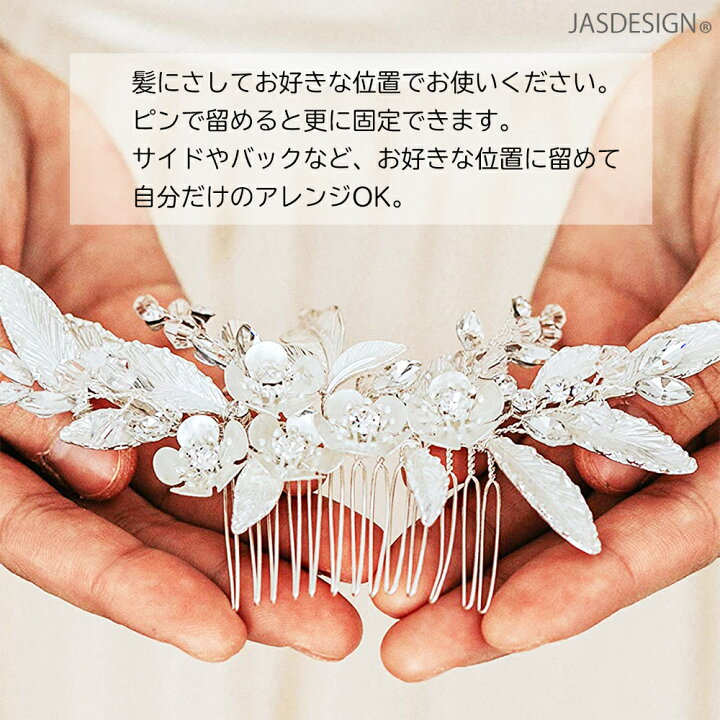 楽天市場】ヘッドドレス ウェディング ヘアアクセサリー コーム 花嫁 