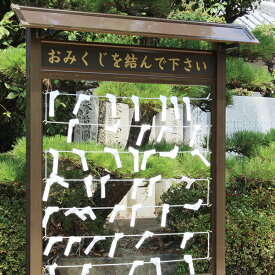 アルミ　屋根付　普及型　おみくじ掛け（埋込式）