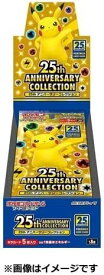 ポケモンカードゲーム ソード&シールド 拡張パック 25th ANNIVERSARY COLLECTION 【ポケモンセンター受注生産品:プロモパック付】