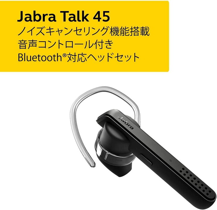 楽天市場】Jabra 片耳イヤホン Talk 45 ブラック Bluetooth対応 ノイズ 