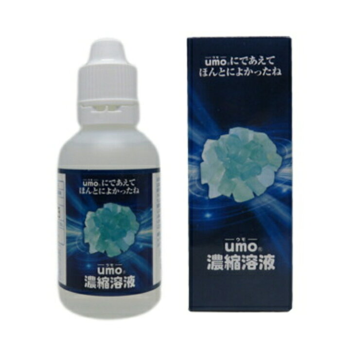 楽天市場】水溶性珪素 umoウモ 濃縮溶液 アンレーヴ 50ml 【正規品  