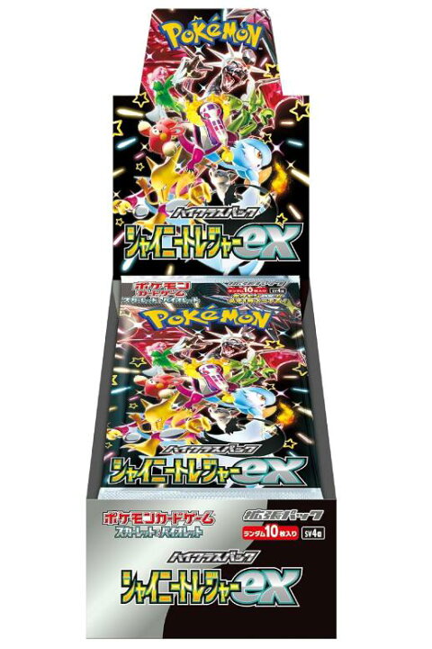 楽天市場】ポケモンカードゲーム スカーレット&バイオレット ハイ 