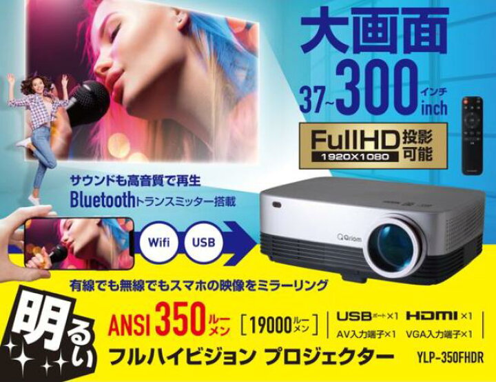 楽天市場】【訳あり在庫処分品】YAMAZEN フルハイビジョン 