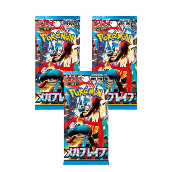 楽天市場】【3パックセット】 ポケモンカードゲーム MEGA 拡張パック 