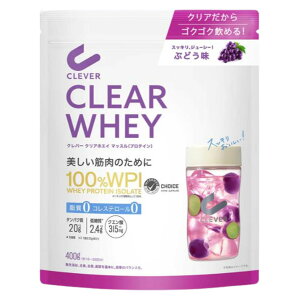 �y���������z�N���o�[ �N���A�z�G�C �v���e�C�� 400g �Ԃǂ��� CLEVER WPI �z�G�C�v���e�C�� 100% �A�C�\���[�g �����[�� �����[�� ��J�����[ �^���p�N�� �_�C�G�b�g �T�v�������g �؃g�� ���e 
