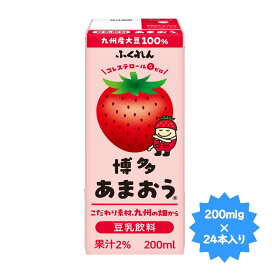 ふくれん豆乳飲料あまおう200ml×24本福岡県限定商品！
