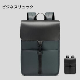 【薄マチ通勤】メンズビジネスバッグ おしゃれ スタイルリュック カジュアル ビジネスリュックメンズ レディース ビジネスリュックサック pc対応 pcリュック ビジネスリュック 通勤リュック 20l メンズ レディース 防水 大容量 通勤 出張 撥水 プレゼント 贈り物