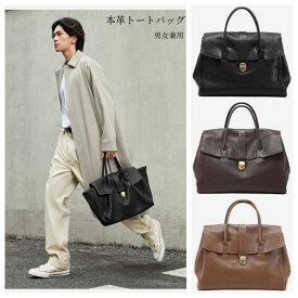 本革 トートバッグ レーディス メンズ 大容量 レザー ビジネスバッグレーディス メンズ 出張 A4 PC バッグ レディース 大きめ 黒 フォーマル 人気 トート ビジネス 通勤 通学 おしゃれ 大学生 ファスナー シンプル 自立 ギフト トートバック 鞄 プレゼント