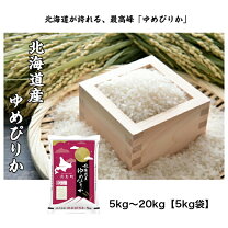 楽天市場】ゆめぴりか 5kg 2袋の通販