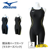 MIZUNO ミズノ スイムウェア 女性用 レディース 競泳用ハーフスーツ マスターズバック ハーフスーツ 競技…