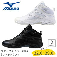 【シューズケースプレゼント対象】MIZUNO ミズノ ウエーブダイバース リミテッド WAVE DIVERSE LG5 5代目…