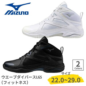 MIZUNO �~�Y�m �E�G�[�u�_�C�o�[�X ���~�e�b�h WAVE DIVERSE LG5 5��� �t�B�b�g�l�X �V���[�Y �j�����p 2E �~�Y�m�G�i�W�[�C���\�[���y25SS�z�V�� ���� �_�C�o�[�X ���f�B�[�X �����Y ���� �_���X �n