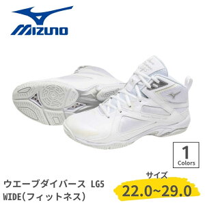 MIZUNO �~�Y�m �E�G�[�u�_�C�o�[�X ���~�e�b�h WAVE DIVERSE LG5 WIDE �t�B�b�g�l�X �V���[�Y �j�����p 2E �G�A���r�N�X�y25SS�z�_�C�o�[�X ���f�B�[�X �����Y ���� �_���X �n�C�J�b�g 5��� 31GF2572