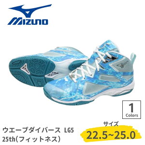 �V���[�Y�܃v���[���g MIZUNO �~�Y�m �E�G�[�u�_�C�o�[�X ���~�e�b�h WAVE DIVERSE LG5 25th �t�B�b�g�l�X �V���[�Y 2E �G�A���r�N�X �_�C�o�[�X ���f�B�[�X ���� �_���X �n�C�J�b�g 5��� 31GF2573