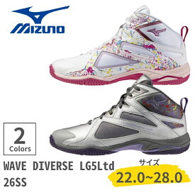 先着200名様ノベルティプレゼント! 即納 MIZUNO ミズノ ウエーブダイバース リミテッド WAVE DIVERSE LG5 LTD フィットネス シューズ 男女兼用 2E 31GF2675【26SS】新作 限定 ダイバース レディース メンズ 室内 ダンス ハイカット