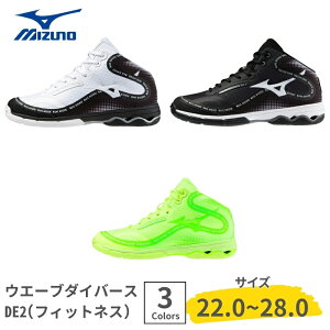 MIZUNO �~�Y�m �E�G�[�u�_�C�o�[�X ���~�e�b�h WAVE DIVERSE DE2 �t�B�b�g�l�X �V���[�Y �j�����p 2E �~�Y�m�G�i�W�[�C���\�[�� �_�C�o�[�X ���f�B�[�X �����Y ���� �_���X �n�C�J�b�g DE�V���[�Y K1G