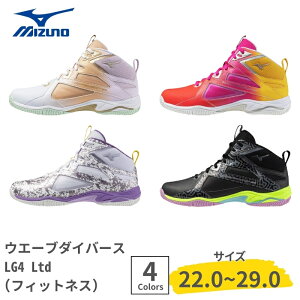 MIZUNO �~�Y�m �E�G�[�u�_�C�o�[�X ���~�e�b�h WAVE DIVERSE LG4Ltd �t�B�b�g�l�X �V���[�Y �j�����p 2E �~�Y�m�G�i�W�[�C���\�[�� �_�C�o�[�X ���f�B�[�X �����Y ���� �_���X �n�C�J�b�g DE�V���[�Y 