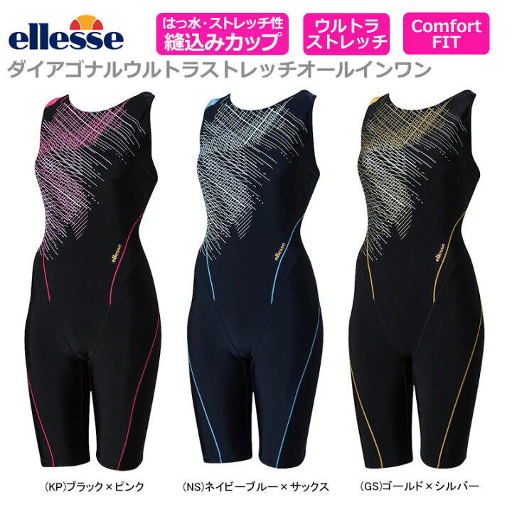 楽天市場 あす楽対応 Special Sale 45 Off Ellesse エレッセ Swim スイムウェア 女性用 レディース オールインワン フィットネス用水着 撥水 ウルトラストレッチ Ess1 ジャワスポーツ楽天市場支店