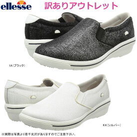 【あす楽対応】【50％OFF】【アウトレット】ellesse エレッセ ヒールアップスニーカー スリッポン ウエッジヒール 女性用 レディース 訳あり V-CU025【21】