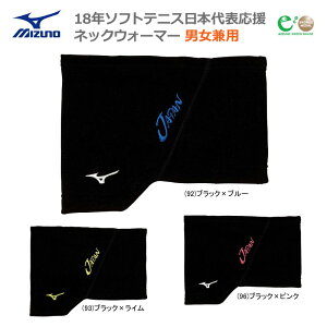 MIZUNO ~Ym SOFTTENNIS \tgejX {\ JAPAN Wp lbNEH[}[ t[TCY 62JY8X11y18FWz SALE
