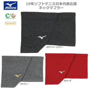 MIZUNO ~Ym SOFTTENNIS \tgejX {\ JAPAN Wp lbNEH[}[ }t[ 62JY9X51y19FWz SALE