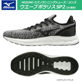 【SALE】MIZUNO ミズノ ウエーブポラリスSP2 ランニングシューズ トレーニング メンズ 男性用 2E相当 J1GC2083-10【20SS】