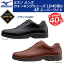 【あす楽対応】40％OFF MIZUNO ミズノ 男性用 メンズ LD40III SαSW ゴアテックス Gore-tex ウォーキングシューズ 旅行 買い物 ... ランキングお取り寄せ