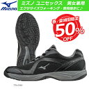 【あす楽対応】【期間限定50％OFF】 MIZUNO ミズノ 男女兼用 ユニセックス イージースター3 エクササイズウォーキングシューズ 普段履き　旅行 買い物... ランキングお取り寄せ