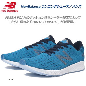 ニューバランス Fresh Foam Zante Pursuit M ランニングシューズ 価格比較 価格 Com