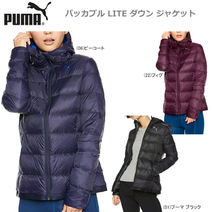 楽天市場 Sale あす楽対応 Puma プーマ レディース 女性 Pwrwarm パッカブル Lite ダウンジャケット 19 ジャワスポーツ楽天市場支店