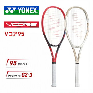 YONEX ���l�b�N�X �e�j�X ���P�b�g �d���e�j�X VCORE V�R�A95 �X�s�� spin ��] ������ �㋉�� ���� ���� ���Z �����Y ���f�B�[�X �W���j�A �R���g���[�� �p���[ 310g 100�����C���` 27inch 07vc95