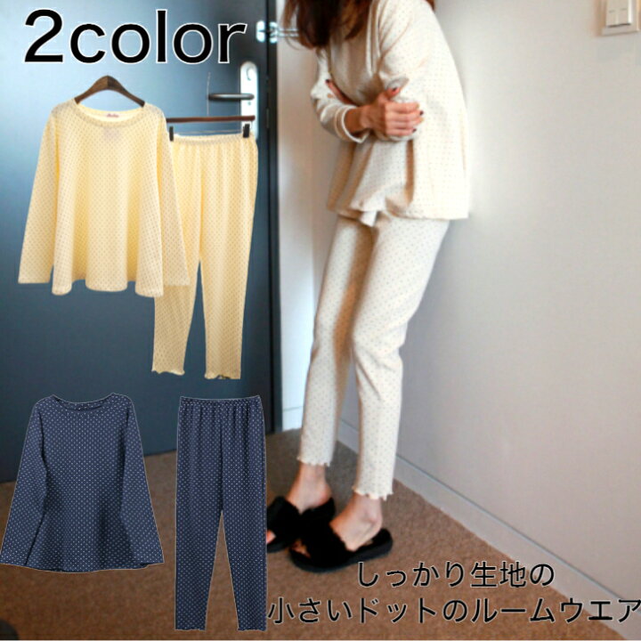 楽天市場 パジャマ レディース ルームウェア セットアップ 上下セット 部屋着 長袖 上下セットアップ パジャマ 2点セット ナイトウェア 寝巻き かわいい おしゃれ シンプル 楽ちん ゆったり Aライン ネイビー ホワイト アイボリー 水玉 ドット 送料無料 ファッション