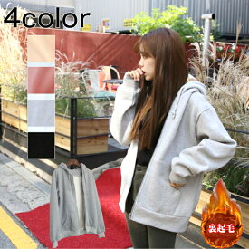 パーカー レディース 裏起毛 スエット ジップパーカー 無地 シンプル 長袖 おしゃれ 軽い 軽量 ふわふわ モコモコ 可愛い カジュアル 秋 冬 春 春秋 秋冬 羽織 前開き アウター トップス ゆったり ママ 定番