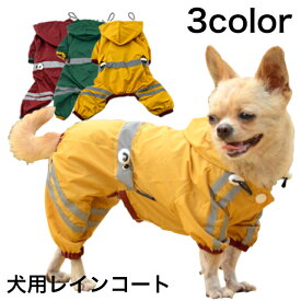 犬用レインコート ペットウエア ドッグウエア カッパ 犬の服 犬 ドッグ お散歩 お出かけ 雨の日用 小型犬 犬用品 ペット用品 袖あり フード