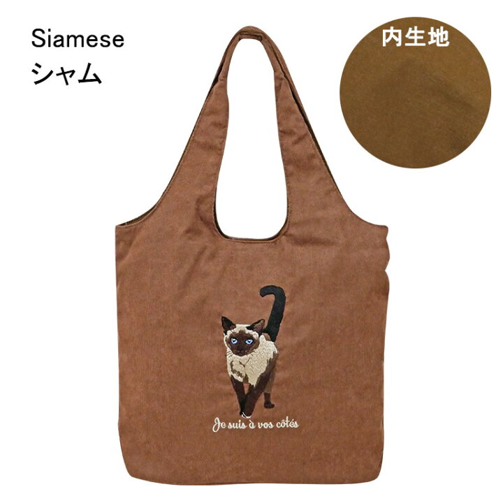 楽天市場】アニマル刺繍 トートバッグ レディース 猫 ネコ 犬 イヌ 