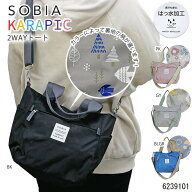 ショルダーバッグ レディース トート バッグ カラピック 2WAY SOBIA 旅行 おでかけ 買い物 軽量 軽い 撥…