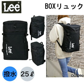 Lee リュック バックパック デイパック リュックサック バッグ BOX型リュック スクールリュック 旅行 修学旅行 メンズ レディース 男女兼用 ユニセックス PCポケット 撥水 加工 PCポケット Dリング クッション内蔵 ブランド ロゴ 25L 多ポケット A4 中学生 高校生 大学生