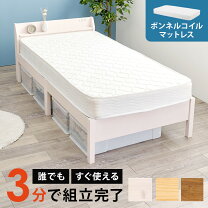 楽天市場】マットレス付き シングルベッド ニトリの通販