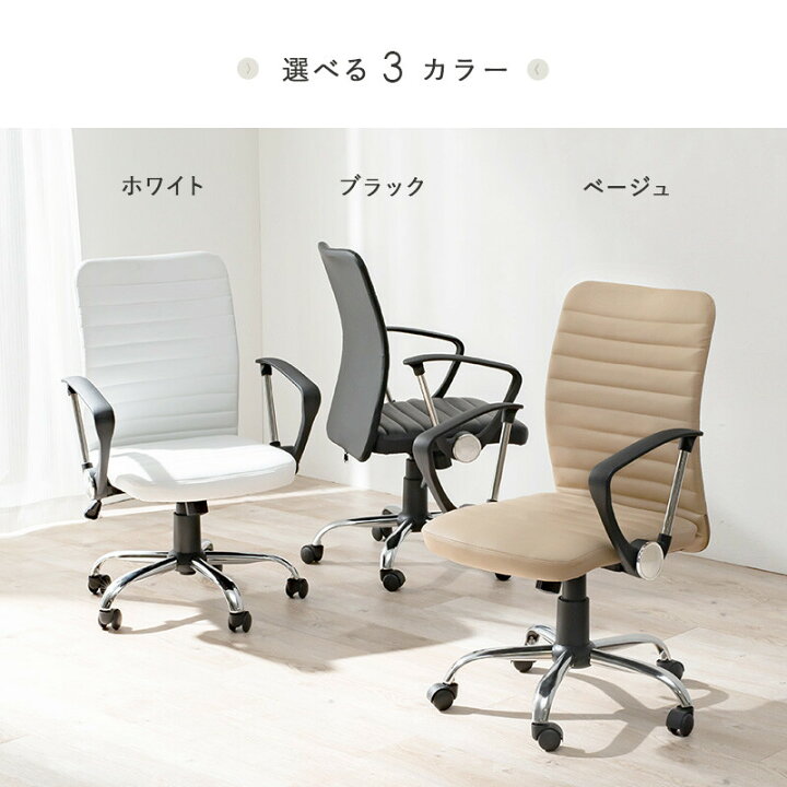 楽天市場】オフィスチェア ロッキング デスクチェア パソコンチェア 
