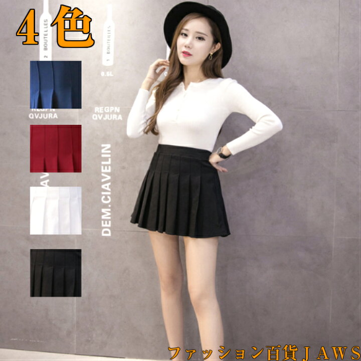 楽天市場 スカート レディース プリーツ ミニスカート インナーパンツ 付き セクシー シンプル オシャレ 無地 ショート丈 インナースカート スカパン ミニスカ 厚手 美脚 学生 Aライン 通学 キュート デート お出かけ 韓国 ダンス 衣装 在宅 おうち時間 カジュアル 普段