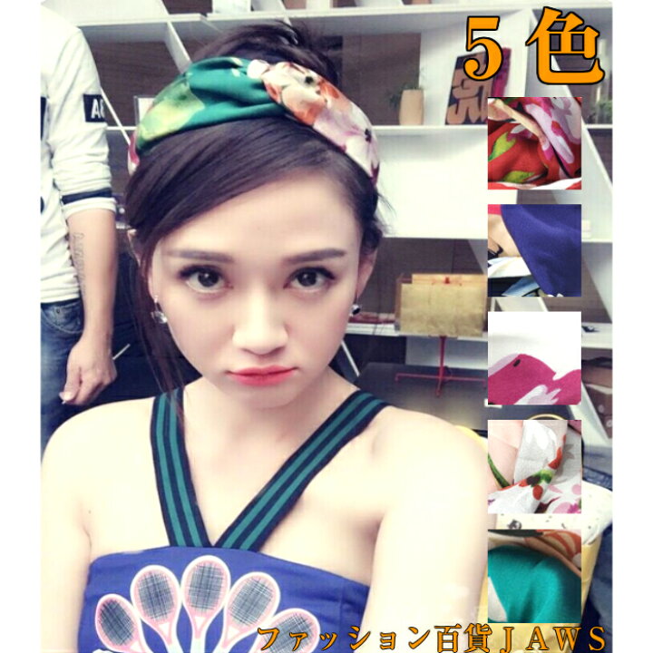 楽天市場 ヘアバンド レディース 花柄 スカーフ 生地 ヘアアクセサリー クロスヘアバンド コスプレ ハロウイン 衣装 サテン クロス フラワープリント ヘアターバン カチューシャ カバン 手首 大柄 ファッション小物 髪飾り 髪留め ボタニカル レトロ 海 ビーチ 水着 韓国 楽天市場 ヘアバンド レディース 花柄 スカーフ 生地 ヘアアクセサリー クロスヘアバンド コスプレ ハロウイン 衣装 サテン クロス フラワープリント ヘアターバン カチューシャ カバン 手首 大柄 ファッション小物 髪飾り 髪留め ボタニカル レトロ 海 ビーチ 水着 韓国