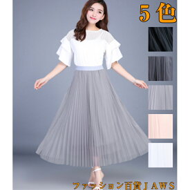 シフォンスカート レディース スカート シフォン プリーツ チュール ロング フレア シンプル 無地 オシャレ ウエストゴム キレイめ ボトムス ミモレ マキシ 着痩せ 体型カバー ふんわり 大人 可愛い ゆったり ママ