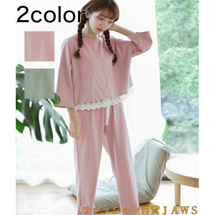 楽天市場 訳あり パジャマ ルームウェア 上下セット 2点セット セットアップ レディース ナイトウェア ネグリジェ 春 夏 秋 かわいい 寝巻き 部屋着 選べる カラー 入院 旅行 お泊り デート 裾 レース 人気 ゆったり キュート ガーリー ペア プレゼント ロングパンツ